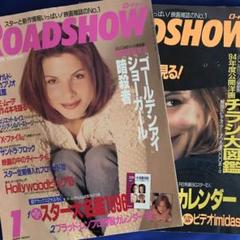 ROADSHOW 1995年2月、1996年1月 サンドラ・ブロックのサムネイル