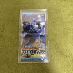 ワイルドブレイズ　未開封パック　絶版パック