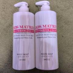 2本セット DDS MATRIX BODY SOAP 500ml【新品未開封】 e2a7c666be540f3a2b_1.jpg