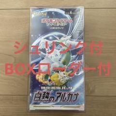 ポケモン - ポケモンカード 白熱のアルカナ 10box シュリンク付 楽天市場】【シュリンク付 BOX】ポケモンカードゲーム 白熱の