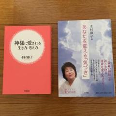 あなたを変える 気づき Dvd付きの中古 未使用品を探そう メルカリ
