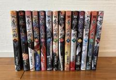 帝一の國　全巻セット 帝一の國 コミック 1-14巻セット (ジャンプコミックス) | 古屋