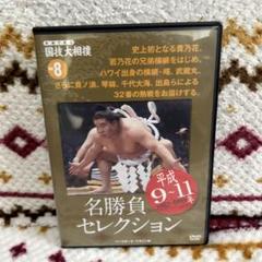 2025年最新】名勝負セレクション 相撲 dvdの人気アイテム - メルカリ
