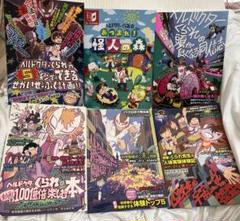 【人気急上昇】 2025年最新】ヘルドクターくられの人気アイテム メルカリ - 絵本・児童書