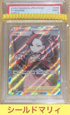 はやっしー　BGS9.5 マリィ シールド ポケカ シールドマリィ SR PSA9 - メルカリ