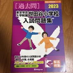 2025年最新】伸芽会の人気アイテム - メルカリ