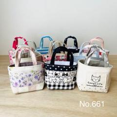 No.544 手のひらサイズの小さなトートバッグ 60個 ハンドメイド No.661 手のひらサイズの小さなトートバッグ アソート10個