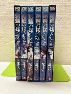 魍魎の揺りかご コミック 全6巻完結セット (ヤングガンガンコミックス) khxv5rg Amazon.co.jp: 魍魎の揺りかご(6)(完) (ヤングガンガン
