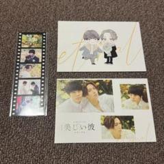 Amazon.co.jp: 【Amazon.co.jp限定】美しい彼 シーズン2