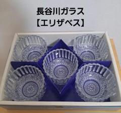 長谷川ガラス エリザベス ガラス小鉢5個セット デザート アイス
