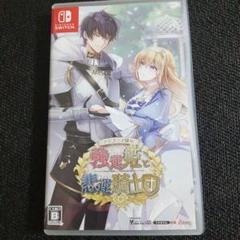 テミラーナ国の強運姫と悲運騎士団 通常版 Switch版