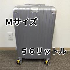 ✨新品✨ Mサイズ 56L キャリーケース キャリーバッグ 軽量 銀