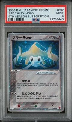 PSA9 ジラーチEX SR メガロキャノン BW 079 2013 ポケモンカード