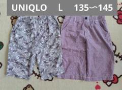 ユニクロ　UNIQLO　短パン　ハーフパンツ　Ｌ　135〜145　２枚セット