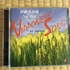 伊藤多喜雄　CD