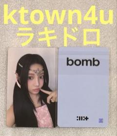 ILLIT bomb ktown4u ラキドロ ウォンヒ