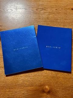 【初回限定特典】魔法使いの基礎音律(2冊セット)