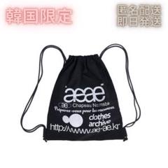 大人気！ 韓国限定aeae ナップサック ブラックドット黒 ☆新品☆ aeae ナップサック ドット グレー 韓国限定 ♡正規品