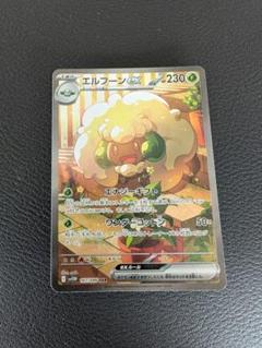 2025年最新】エルフーンex SARの人気アイテム - メルカリ