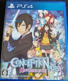 [中古]PS4 コンセプション　プラス　俺の子供を産んでくれ
