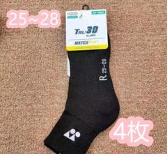 25-28cmYONEX ヨネックス メンズ ソックス 2足セット 新品