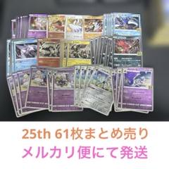 2025年最新】レシラム 25th ゼクロム25thの人気アイテム - メルカリ
