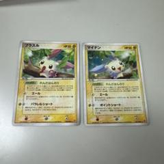 2025年最新】ポケモン カード マイナン プラスルの人気アイテム