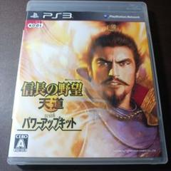 PS3 信長の野望 天道 with パワーアップキット