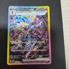 テラスタルフェス ソウブレイズex SAR ソウブレイズex SAR