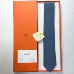 【新品未使用】HERMES エルメス ネクタイ ブルージーンズ柄 ブルー系のサムネイル