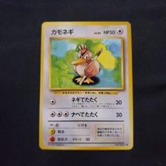 カモネギ レジェンド ミラー psa10 世界21枚 ポケモンカード カモネギ レジェンド ミラー psa10 世界21枚 ポケモンカード