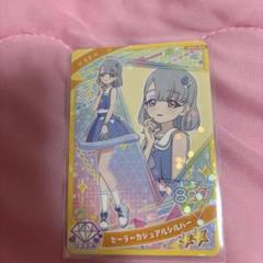 ♡ひみつのアイプリ　セーラーカジュアルシルバー　える