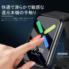 ❤訳あり❤ OPPO Watch Free ガラスフィルム　9H 指紋認証