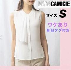 2025年最新】NARACAMICIE ノースリーブの人気アイテム - メルカリ