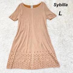 Sybilla ワンピース 裾ホールカットデザイン ベージュ L