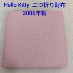 当時物 平成レトロ SANRIO サンリオ ハローキティ 二つ折り財布