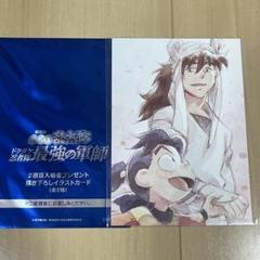 入場者プレゼント第二弾　描きおろしイラストカード　天鬼・きり丸