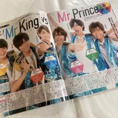 月刊ザテレビジョン　2015年 8月号　King&Prince Number_i