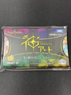 デュエルマスターズ 神アート 五人祭りでドラゴンサマー 未開封品 ①