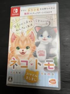 switch ネコ・トモ スマイルましまし