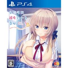 PS4 となりに彼女のいる幸せ Two Farce [通常版]