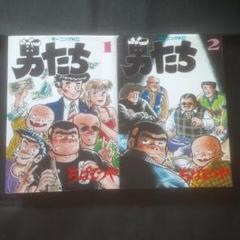 【中古】 あした天気になあれ ３/ホーム社（千代田区）/ちばてつや 楽天市場】ちばてつや 作品の通販