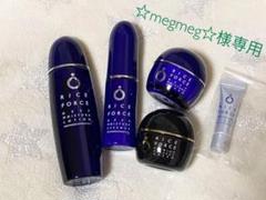 ライスフォース 30日間トライアルキット