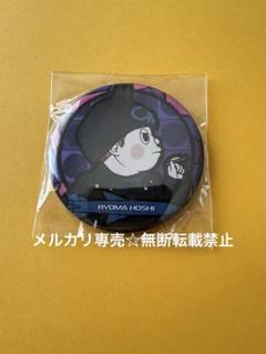ニューダンガンロンパ ダンガンロンパ V3 星竜馬 缶バッジ ミックスガーデン