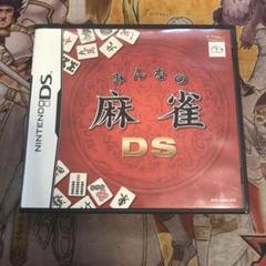 みんなの麻雀DS DS ソフト