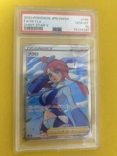 2025年最新】フウロ psa10の人気アイテム - メルカリ