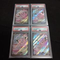 PSA10 リーリエのピッピex SR 4枚連番セット PSA10 リーリエのピッピex SR 4枚連番セット - メルカリ