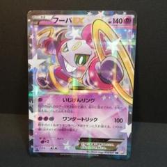 ポケモンカード フーパexの中古 未使用品を探そう メルカリ ポケモンカード フーパexの中古 未使用品を探そう メルカリ