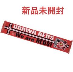 浦和レッズ　長沼洋一　SRフェイスタオル 2025年最新】Reds タオルの人気アイテム - メルカリ