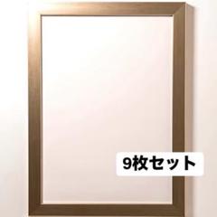 FRAME SHIROYAMA A4 フレーム 9点 ゴールド FRAME SHIROYAMA A4 フレーム ゴールド 9点 - メルカリ